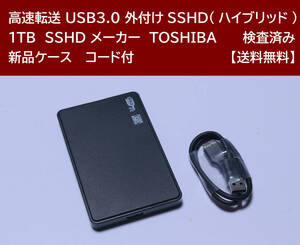 【送料無料】 USB3.0 外付けハイブリッドSSHD TOSHIBA 1TB 使用時間 35111時間 正常動作 新品ケース フォーマット済:NTFS /106