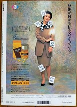 NHK きょうの健康 1994年5月_画像3