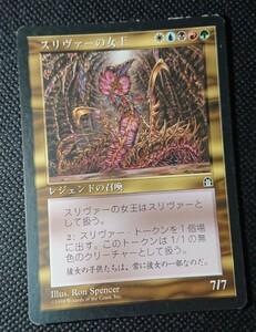 MTG　スリヴァーの女王　日本語　ストロングホールド　Sliver Queen　配送料無料