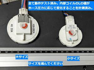 ■【パーツ単体 1個】Panasonic 東芝 等 洗濯機部品 水位センサー 水量計測ミスの修理 PSR-37-1C PSR-28CA WL-84B 正常稼働品から取外し品