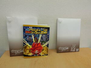 (730) ドラゴンボール 超戦士シールウエハース超 奇跡のフュージョン コレクションファイル 2個セット（１個未開封）