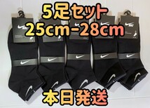 5足セット ブラック メンズソックス ソックス 靴下　25cmー28cm ソックス　スポーツソックス まとめ売り 靴下まとめて メンズ靴下 靴下屋 _画像1