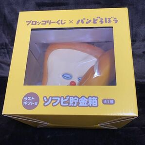 ブロッコリーくじ　パンどろぼう　ラストギフト賞　ソフビ貯金箱　