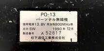 ☆外観美品☆Panasonic PQ-13 パーソナル無線機 AIRPIT パナソニック_画像7