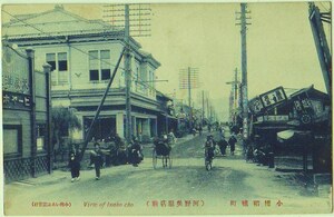 北海道 小樽 稲穂町 河野呉服店前 仁丹・花王石鹸の看板 街並み