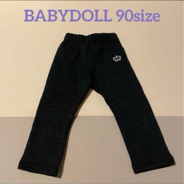 BABYDOLL パンツ 裏起毛 90cm 即日発送!