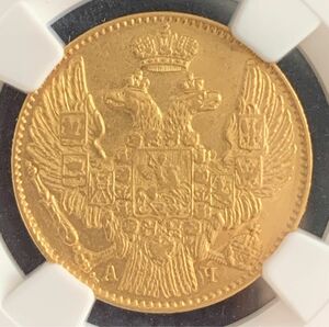 ロシア ニコライ1世 5ルーブル 金貨 NGC AU55(1842)