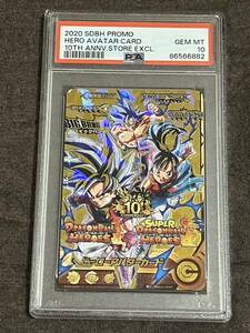 スーパードラゴンボール ヒーローズ　PSA10 ヒーローアバターカード　PSA10