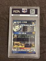 PSA10スーパードラゴンボールヒーローズ　PSA10 UGM10-SEC3 孫悟空　少年期　PSA10_画像2