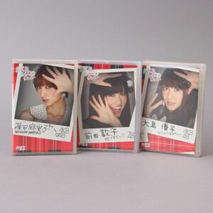 美品 まとめ AKB 5400sec. 3個セット 大島優子 篠田麻里子 前田敦子 microSDカード VOL.4 VOL6. VOL.8 レア アイドル ＃N※497