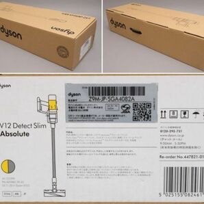 未使用 展示品 ダイソン dyson V12 Digital Slim Absolute SV46 ABL コードレスクリーナー 掃除機 ハンディ サイクロン式 ＃180〇656/d.eの画像10