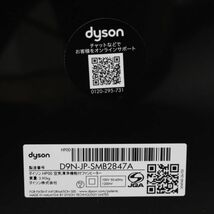 未使用 展示品 ダイソン Dyson Pure Hot + Cool 空気清浄機能付きファンヒーター HP00 扇風機 リモコン付 2023年製 #140〇657/b.e_画像7