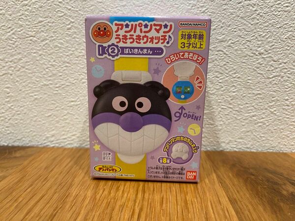 アンパンマン　うきうきウォッチ　ばいきんまん　腕時計　