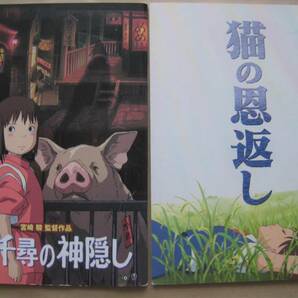 各種雑誌8冊「カードキャスタ－さくら 猫の恩返し 千と千尋の神隠し ああっ女神さまっ ワンピース ギブリ－ズ エクスドライバ－等の画像6