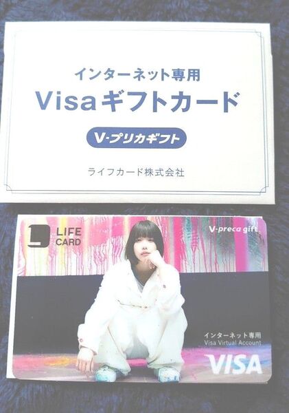使用済 あのちゃん ライフ カード