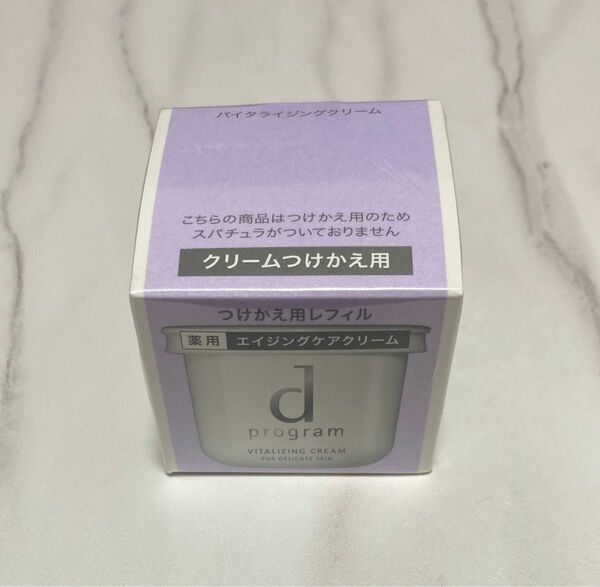 dプログラム バイタライジングクリーム 45g つけかえ用