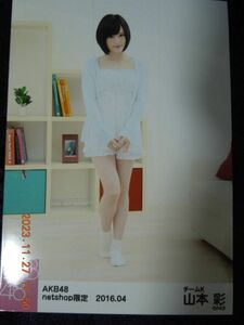 山本彩 ブロマイド ⑤ / AKB48 NMB48 生写真