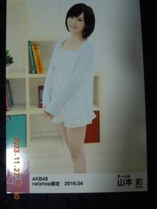 山本彩 ブロマイド ④ / AKB48 NMB48 生写真