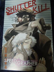 SPEED GRAPHER（スピード グラファー） ポストカード / コザキユースケ / 月刊「電撃コミックガオ！」2005年7月号 付録 イラストカード