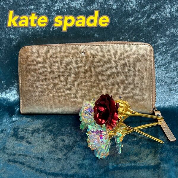 F12【kate spade 】一流ブランドレディース長財布、札入れ【中古】