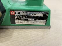 HITACHI 日立工機 82mm かんな P20 電動工具_画像7