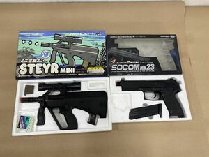 東京マルイ エアガン 2点 SOCOM mk23 ソーコム　/ MARUI ミニ電動ガン STEYR MINI ステアーミニ