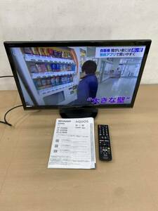 SHARP シャープ 液晶カラーテレビ AQUOS 2T-C24AD 2018年製 リモコン GB228SA 説明書付