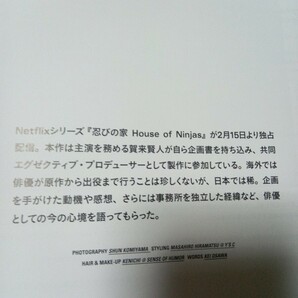 HIGHSNOBIETY JAPAN ISSUE12 Number _i /平野紫耀 岸優太 神宮寺勇太/TOBE/GOAT/賀来健人/忍びの家/Netflix の画像10