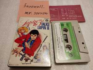  Lupin III Lupin *to-k* Lupin domestic record cassette tape Oono male two M* Monroe . production. mystery kla squirrel .. repeated .LUPIN The 3rd Ⅲ TALKS '80