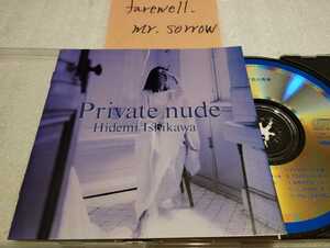 石川秀美 Private nude 旧規格盤CD RCA RVC R32H-1068 最後のジェラシー ナイトキャップにバーボンを BOYS AND GIRLS プライヴェートヌード