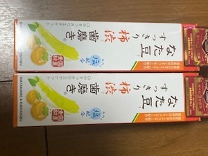 なた豆　すっきり　柿渋　歯磨き　140g　2個セット