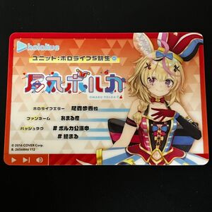 尾丸ポルカ ホロライブ hololive & hololive ERROR メタリックパスコレクション カード トレーディング