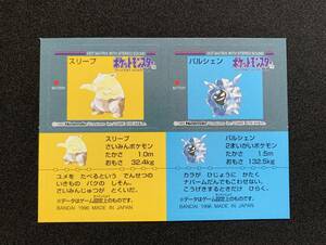 1円 ポケモン スナック シール スリープ パルシェン 食玩 ステッカー バンダイ GB Pokemon BANDAI 1996 MADE IN JAPAN Drowzee Cloyster