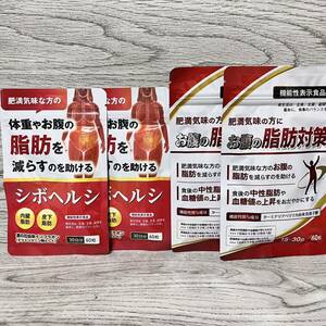 シボヘルシ　お腹の脂肪対策 ダイエット サプリ 4袋　セット　1健康食品