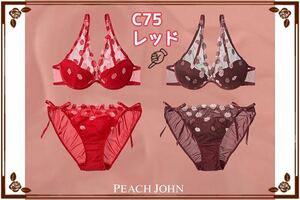 PEACH JHON kiss my loveブラセット C75 レッド