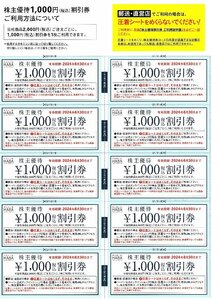 即決！HABA　ハーバー研究所　株主優待券　1000円割引券×10枚　2024年6月30日期限　複数あり