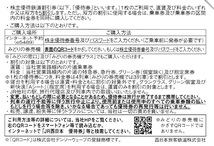 番号通知即決！JR西日本 株主優待券　株主優待鉄道割引券　５割引　1枚/2枚/3枚/4枚/5枚/6枚/7枚/8枚/9枚_画像2