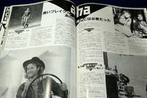 1991.1-INROCK インロック■New Kids On The Block/ボン.ジョヴィ/A-ha/モトリー.クルー/ボーイ.ジョージ/マイケル＆ジャネット.ジャクソン_画像7