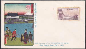 FDC　１９５６年　東京開都五百年記念　　JPCA