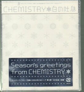 ■CHEMISTRY(ケミストリー)■「白の吐息」■サントリー角瓶CMソング■品番:DFCL-1174■2004/12/1発売■新品未開封■