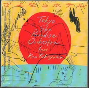 ■東京スカパラダイスオーケストラ■さよならホテル feat.Ken Yokoyama(横山健)■紙ジャケ■初回限定盤(DVD付)■2016/9/7発売■盤面良好■