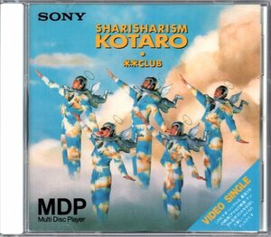 ■米米CLUB(石井竜也)■VIDEO SINGLE/CDV/CD VIDEO■「SHARISHARISM KOTARO」■非売品■♪SHAKE HIP!♪■品番:TDND-1001■廃盤■盤面良好■