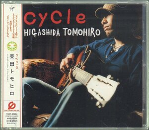 ■東田トモヒロ■オリジナル・アルバム■「cycle(サイクル)」■♪I Wish♪白いハイビスカス♪■品番:TOCT-25004■2003/05/28発売■帯■