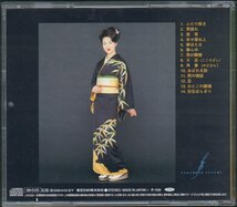 ■坂本冬美■ベスト■「おとこ歌全曲集」■♪男惚れ♪あばれ太鼓♪男の情話♪大志♪角番♪■品番:TOCT-10218■1998/03/25発売■概ね美品■_画像2