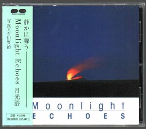 ■「Moonlight Echoes 月光浴」■♪Through Bucky’s Eyes♪Portraits♪Life Dream♪■品番:PCCR-00275■1998/03/04発売■背帯付き■美品■