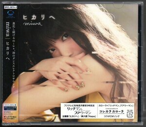 ■miwa■「ヒカリへ」■c/w「Napa」「HiKaRiE Remix」■初回限定盤■カラーケース仕様■DVD付:「ライブドキュメント(渋公)」■新品未開封■