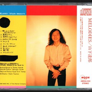 ■山下達郎■オリジナル・アルバム■「Melodies(メロディーズ)」■1991年リマスター盤■SMJ刻印盤■品番:AMCM-4150■1991/11/10発売■の画像2