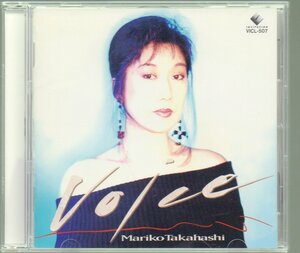 ■高橋真梨子■「スペシャル・ベスト～Voice」■♪for you...♪はがゆい唇♪あなたの空を翔びたい♪ランナー♪■VICL-507■1994/3/2発売■