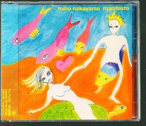 ■中山美穂■オリジナル・アルバム■「manifesto(マニフェスト)」■♪あきるまで♪ビジソワーズ♪■品番:KICS-750■1999/9/16発売■美品■