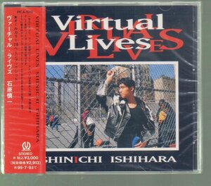 ■石原慎一■3rdアルバム■「ヴァーチャル・ライヴズ(Virtual Lives)■本人作詞・作曲■品番:PICA-1016■1993/7/10発売■新品未開封■